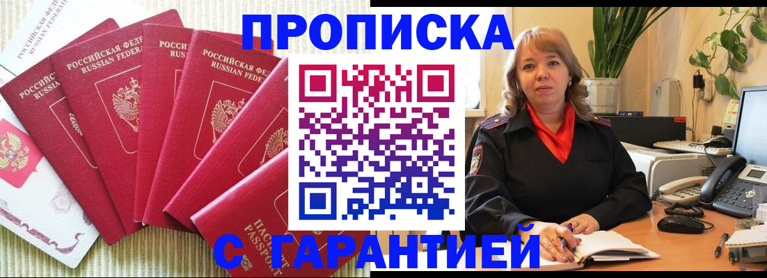 временная регистрация собственник в Бокситогорске