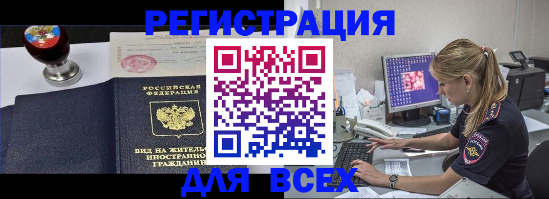 временная регистрация гарантия в Бокситогорске
